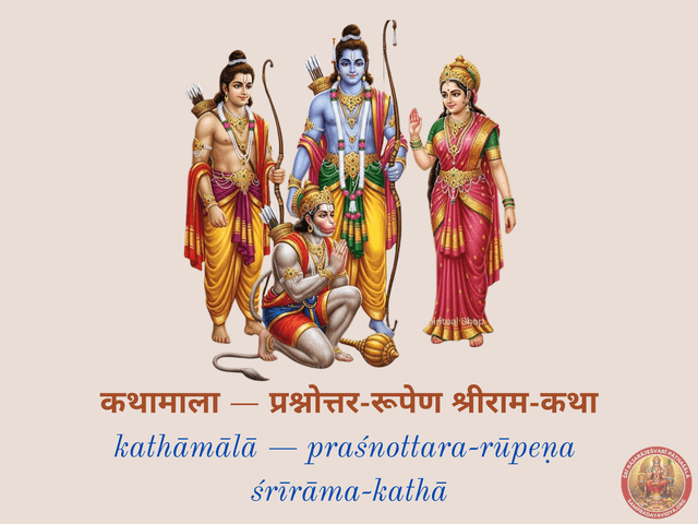 Kathāmālā — Praśnottara-rūpeṇa Śrī Rāma Kathā