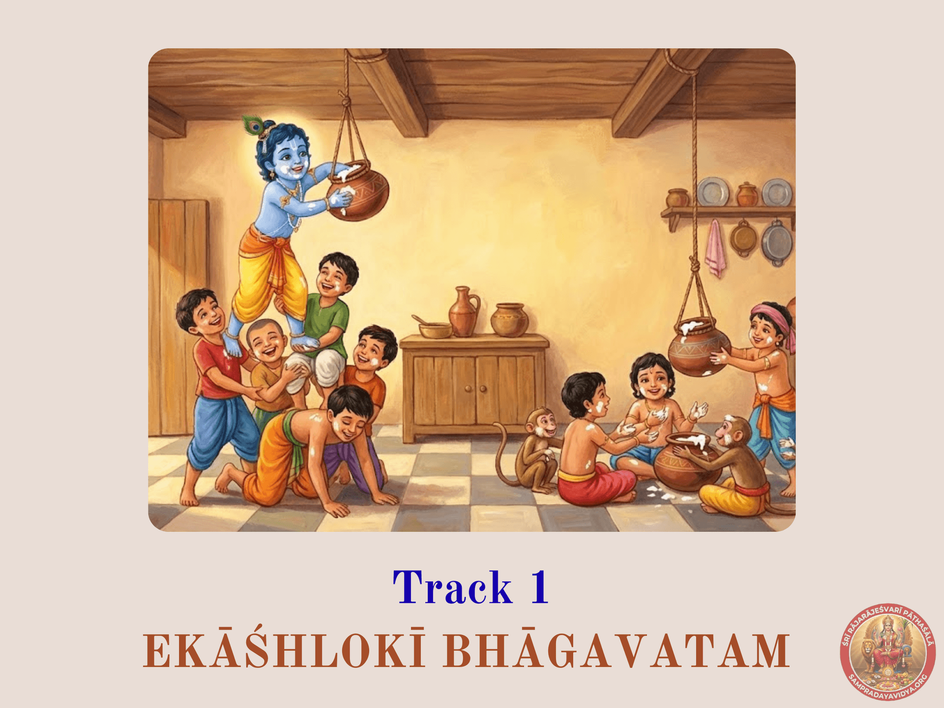 Ekaśhloki Bhāgavatam