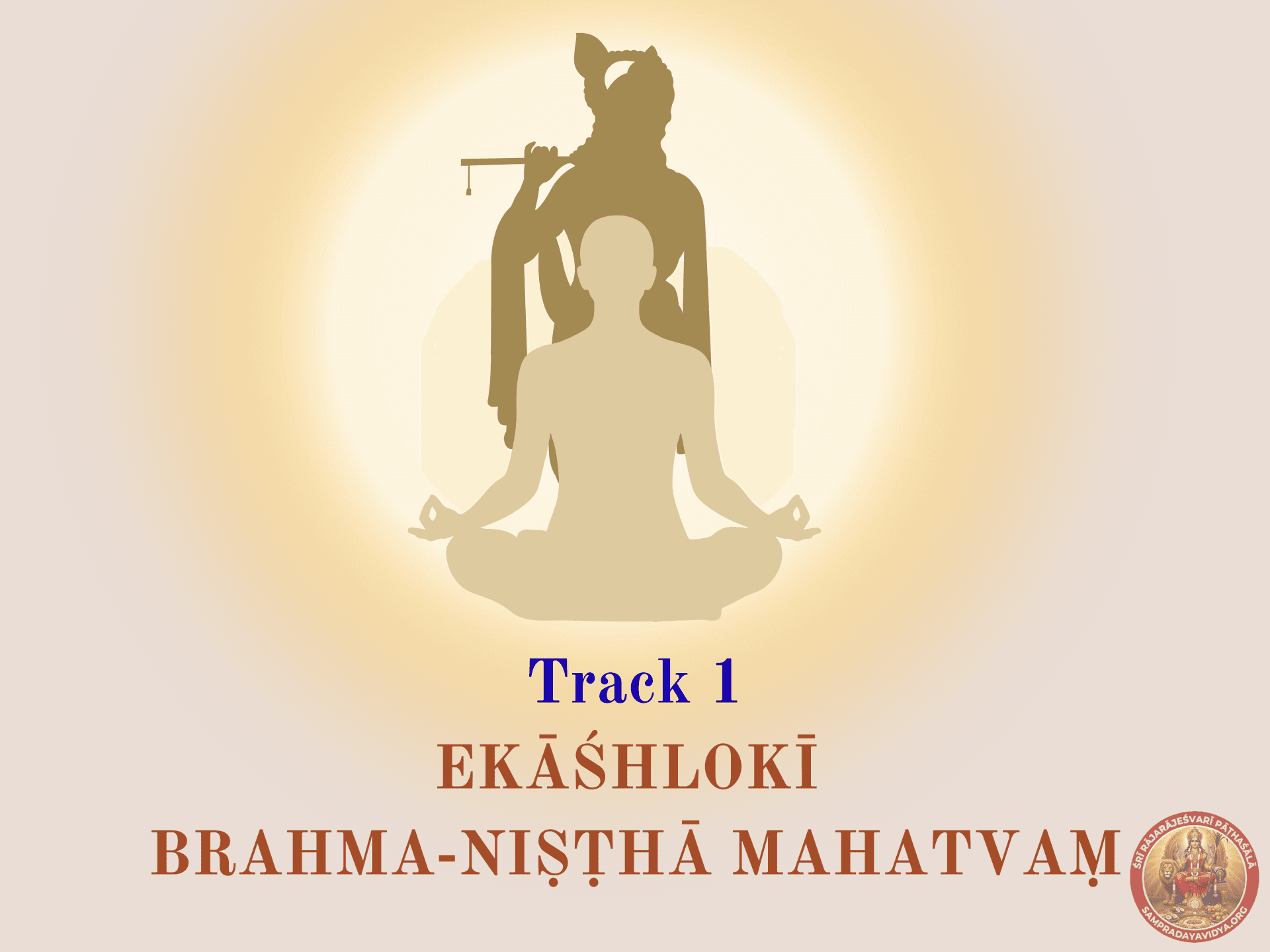Track 1 - Ekaśhlokī Brahma-Niṣṭhā Mahatvaṃ