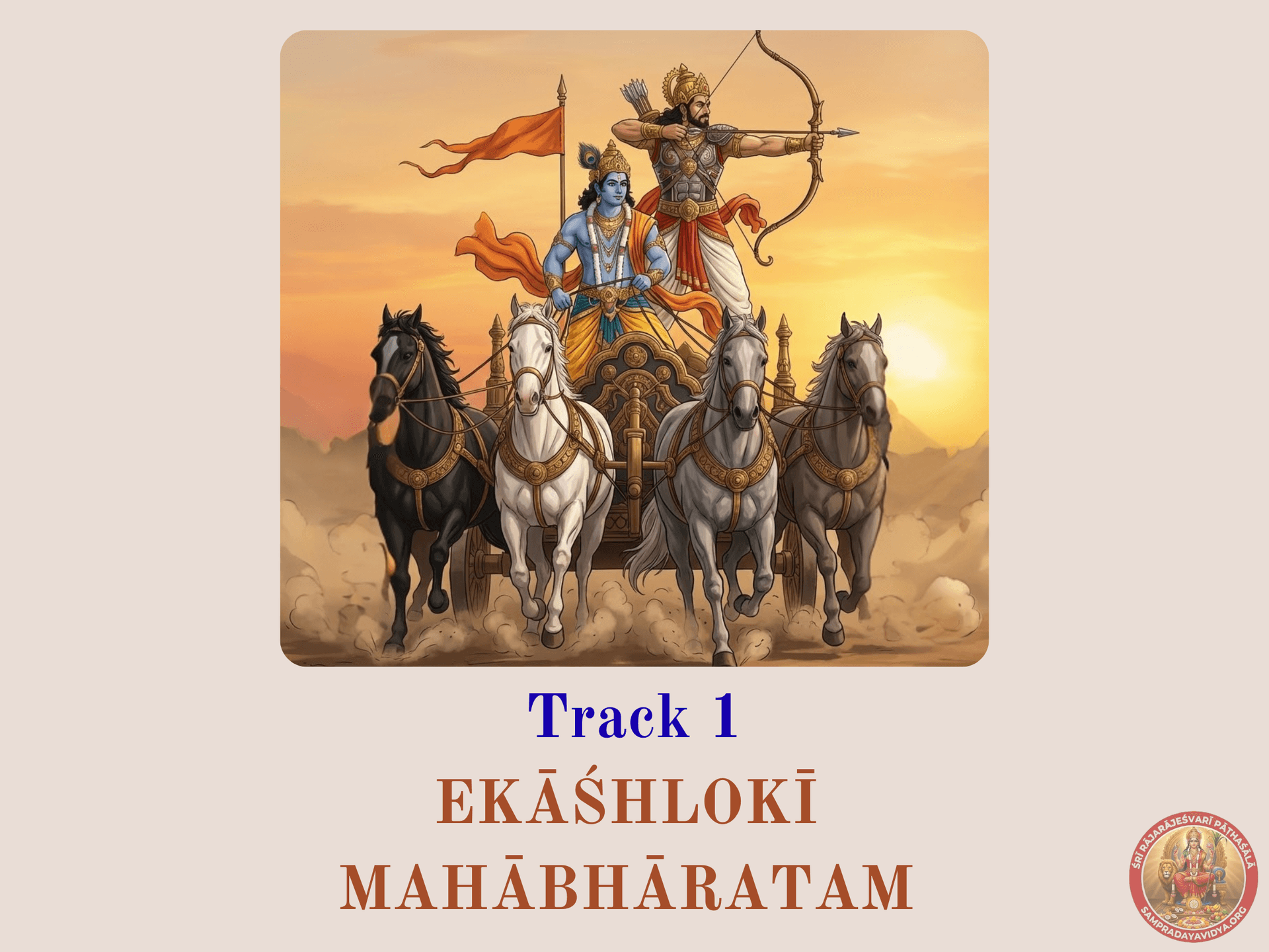 Ekaśhlokī Mahābhāratam