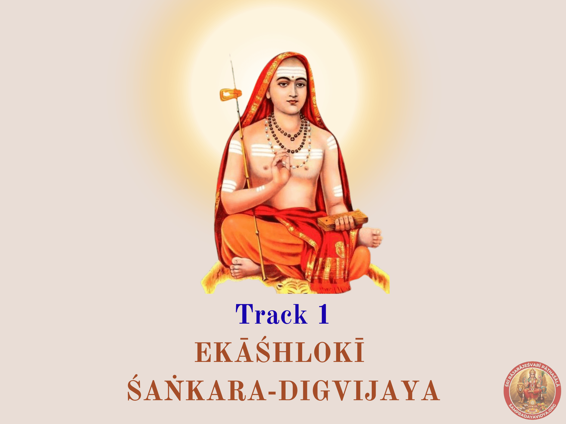 Track 1 - Ekaśhlokī Shaṅkara Digvijaya