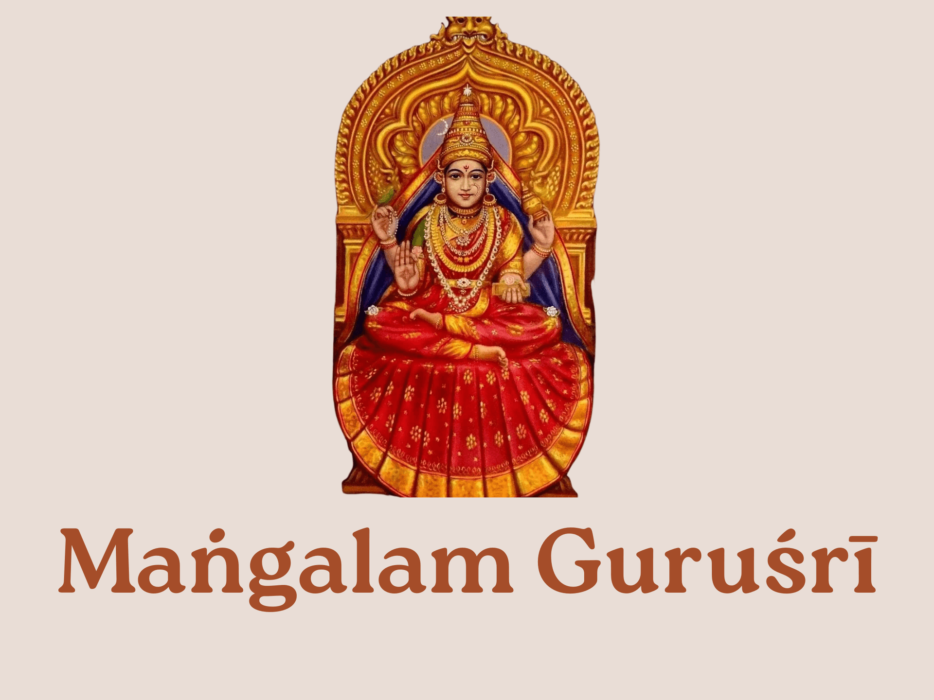 Maṅgaḻaṃ GuruŚrī (Maṅgaḻaṃ/ Nīrājanaṃ)