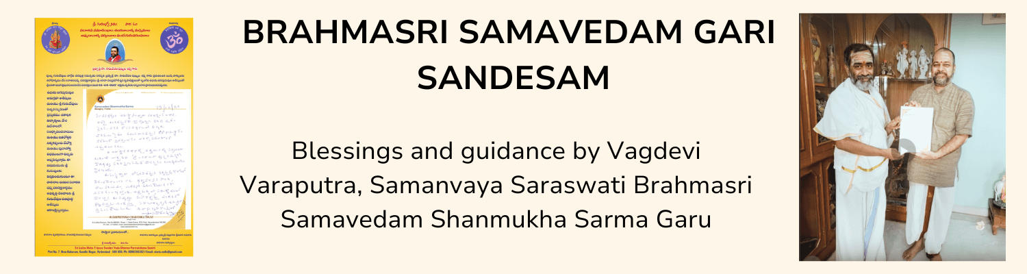 Brahmasrī Sāmavedam Śanmukha Śarmā Garu