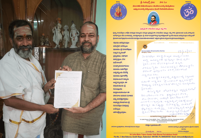 Guruvugari Patashala Sandesham December 2020