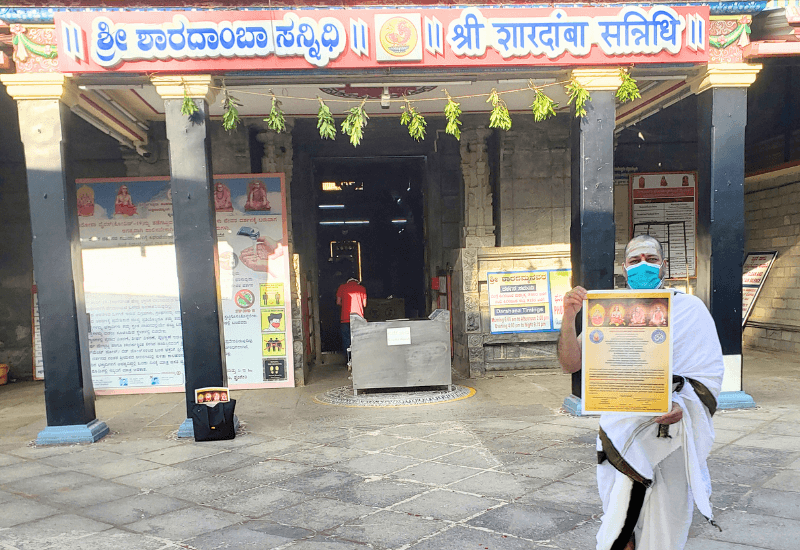 Sringeri December 2020 - 5