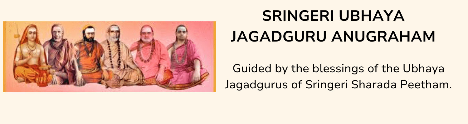 Śṛṅgeri Jagadguru Anugraham