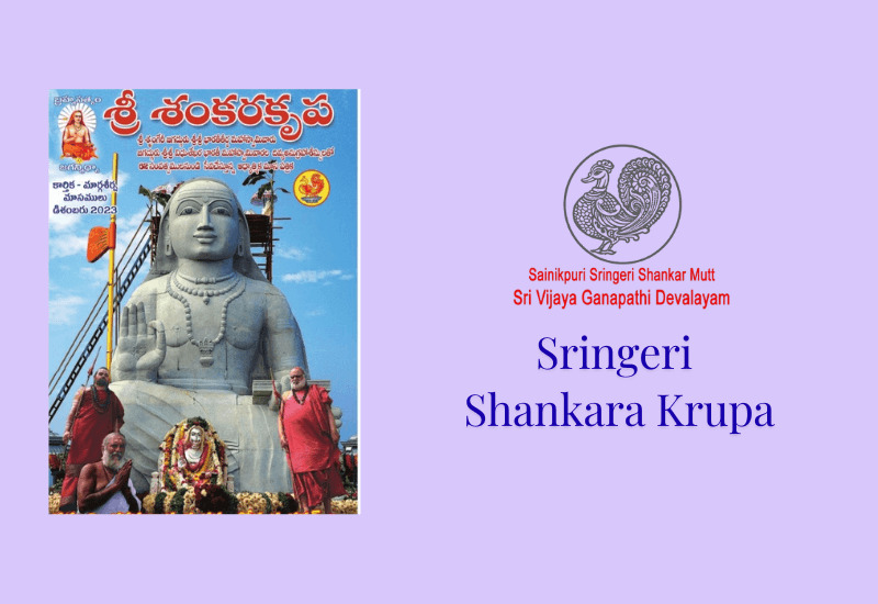 Sringeri Shankara Krupa